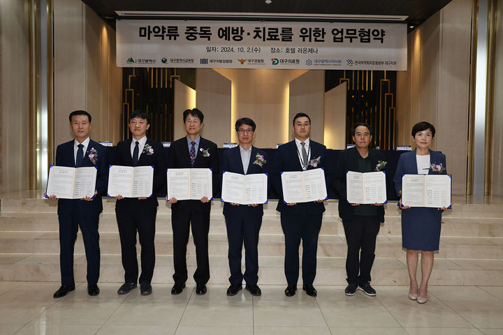 [대구=뉴시스]대구시와 한국마약퇴치운동본부 대구지부가 개최한 ‘마약류 중독 예방·치료를 위한 업무협약 및 심포지엄’에서 유관기관들이 업무협약을 맺고 있다. 사진 왼쪽부터 조용일 대구시 약사회장, 김무건 대구경찰청 마약수사계장, 이승환 대구교육청 체육예술보건과장, 정의관 대구시 보건복지국장, 이영호 대구지검 검사, 신상헌 대구의료원 행정처장, 이향이 한국마약퇴치운동본부 대구지부장이다(사진=대구시 제공) 2024.10.03 photo@newsis.com *재판매 및 DB 금지