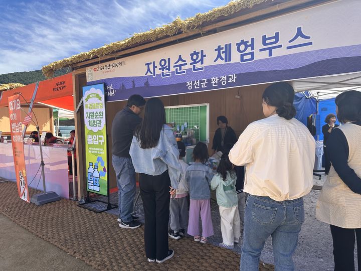 자원순환 체험부스. *재판매 및 DB 금지