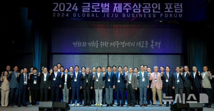 [제주=뉴시스] 3일 오후 제주라마다프라자 호텔에서 열린 ‘2024 글로벌 제주상공인 포럼’에서 오영훈 제주지사 등 참석자들이 기념촬영 하고 있다. (사진=제주도청 제공) 2024.10.03. photo@newsis.com *재판매 및 DB 금지