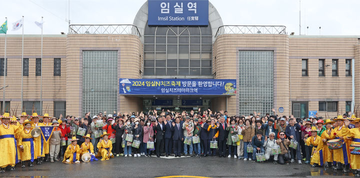 [임실=뉴시스] 김종효 기자 = '2024 임실N치즈축제'가 열린 3일 오전 임실역에서 심민 임실군 군수, 장종민 군의장을 비롯한 참석자들이 관광객 환영 행사를 하고 있다. (사진=임실군청 제공) 2024.10.03. photo@newsis.com *재판매 및 DB 금지