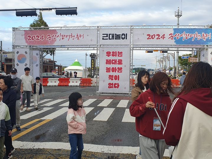 3일 군산시 시간여행마을 일원에서 ‘2024 군산시간여행축제’가 한창이다. 이   축제는 오는 6일까지 나흘간 진행된다.  *재판매 및 DB 금지