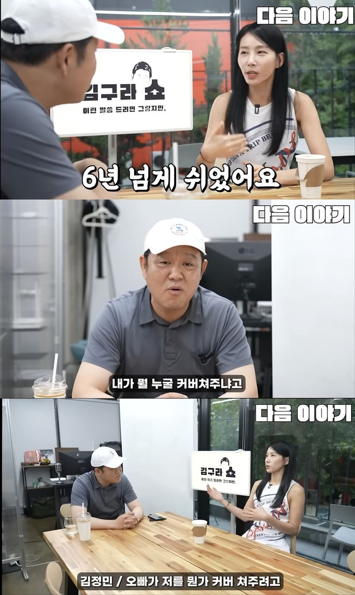 [서울=뉴시스] 유튜브 채널 '그리구라'가 지난 2일 게재한 영상 말미에는 김정민이 출연하는 예고편이 공개됐다. (사진=유튜브 채널 '그리구라' 캡처) 2024.10.04. photo@newsis.com