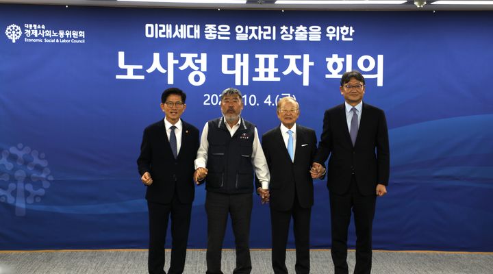[서울=뉴시스] 경제사회노동위원회가 지난해 10월 4일 노사정 대표자회의를 열었다. 왼쪽부터 김문수 전 고용노동부 장관, 김동명 한국노동조합총연맹(한국노총) 위원장, 손경식 한국경영자총협회(경총) 회장, 권기섭 경사노위 위원장. 2024.10.04. (사진=경총 제공) *재판매 및 DB 금지