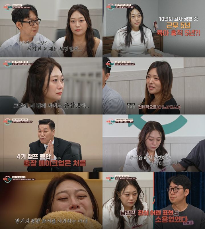 [서울=뉴시스] JTBC 예능물 '이혼숙려캠프'가 지난 3일 방송됐다. (사진=JTBC '이혼숙려캠프' 제공) 2024.10.04. photo@newsis.com  *재판매 및 DB 금지