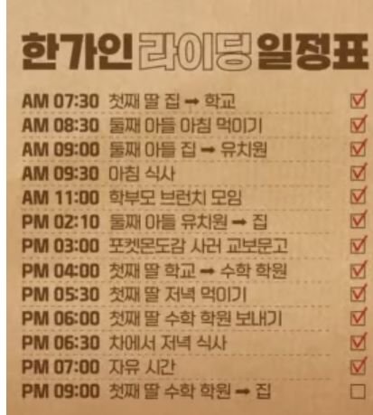 [서울=뉴시스]한가인이 공개한 하루 일정(사진=자유부인 유튜브 캡처) *재판매 및 DB 금지