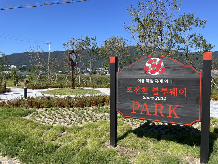 포천천 블루웨이 어룡 제방 휴게 쉼터 *재판매 및 DB 금지