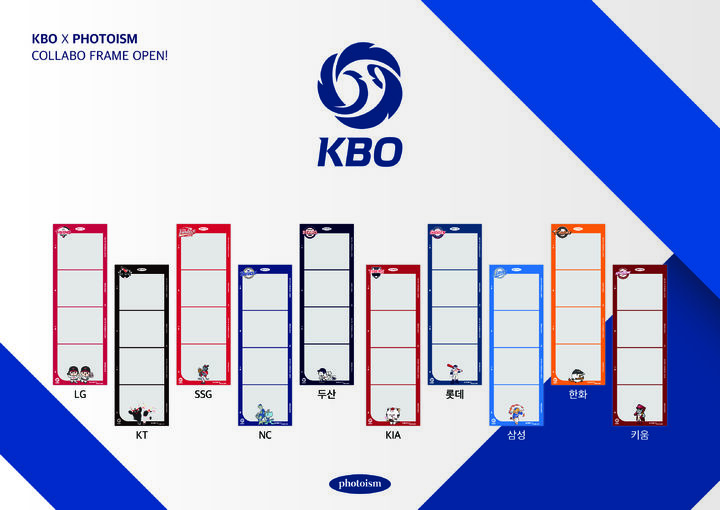 [서울=뉴시스] KBO와 포토이즘의 컬래버레이션 이미지. (사진=KBO 제공) 2024.10.04. *재판매 및 DB 금지