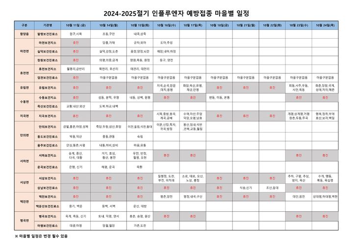 *행사 일정 *재판매 및 DB 금지