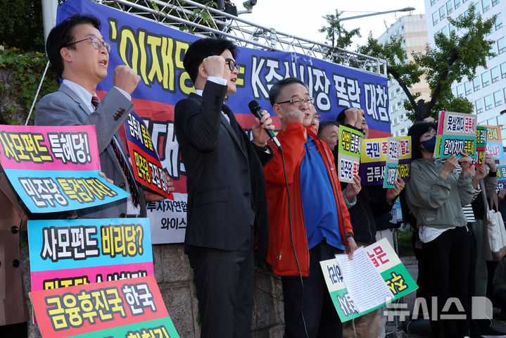 [서울=뉴시스] 조성우 기자 = 한동훈 국민의힘 대표가 4일 오전 서울 여의도 국회 앞에서 열린 한국주식투자자연합회의 금융투자소득세(금투세) 폐지 촉구 집회에서 구호를 외치고 있다. 2024.10.04. xconfind@newsis.com