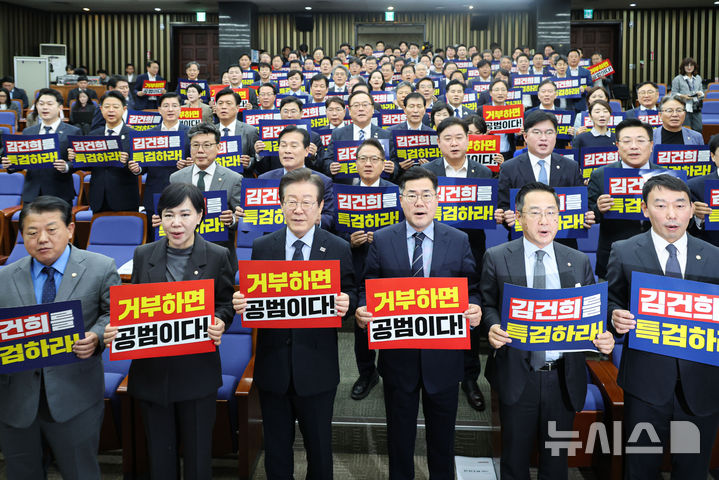 [서울=뉴시스] 권창회 기자 = 이재명 더불어민주당 대표, 박찬대 원내대표를 비롯한 의원들이 4일 오전 서울 여의도 국회에서 열린 의원총회에서 김건희 특검 구호를 외치고 있다. 2024.10.04. kch0523@newsis.com