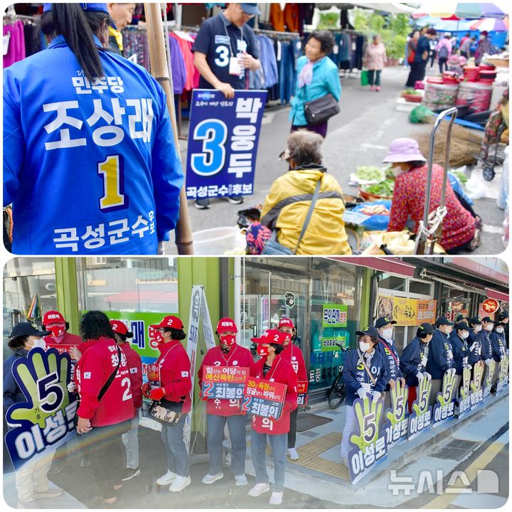 [곡성=뉴시스] 류형근 기자 =  10·16 전남 영광·곡성군수 재선거 공식선거운동 첫 주말과 휴일을 맞아 초반 표심을 잡기 위한 각 정당과 후보들의 열띤 경쟁으로 선거 열기가 뜨겁게 달아오르고 있다. 사진은 곡성지역 선거 현장. 2024.10.05. hgryu77@newsis.com