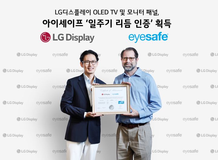 [서울=뉴시스]LG디스플레이 OLED TV 및 모니터 패널이 아이세이프 일주기 리듬 인증을 받았다. 사진은 진민규 LG디스플레이 진민규 기술위원(사진 좌측)이 폴 브로일스 아이세이프 디스플레이 인증위원장에게 인증서를 받고 있는 모습. (사진=LG디스플레이) 2024.10.06 photo@newsis.com *재판매 및 DB 금지