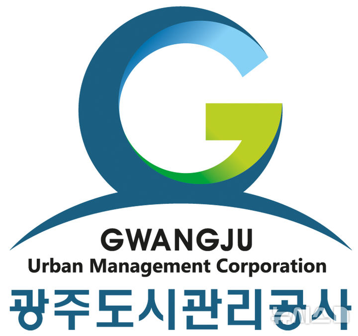 [경기광주=뉴시스] 광주도시관리공사 CI (사진=광주도시관리공사 제공)