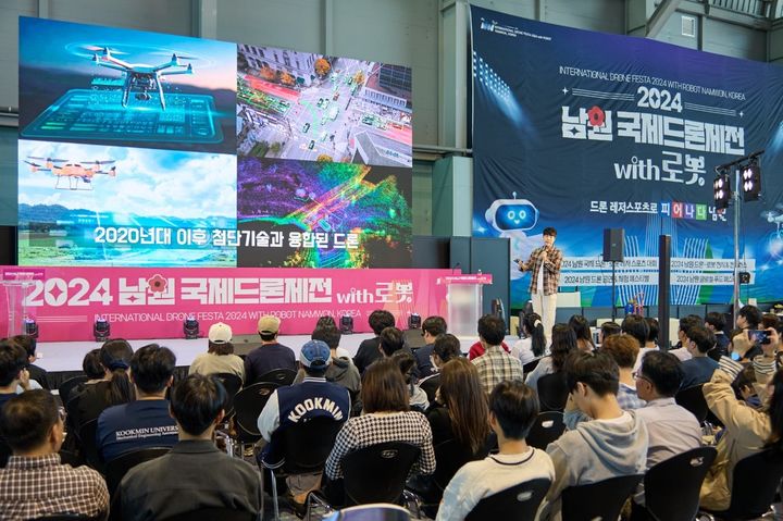 [남원=뉴시스] 김종효 기자 = '2024 남원 국제드론제전 with 로봇'이 개막 이틀째인 4일, 유명 크리이에터 궤도가 나와 ‘드론과 함께할 미래’란 주제로 특별강연을 펼치고 있다. (사진=남원시청 제공) 2024.10.06. photo@newsis.com *재판매 및 DB 금지