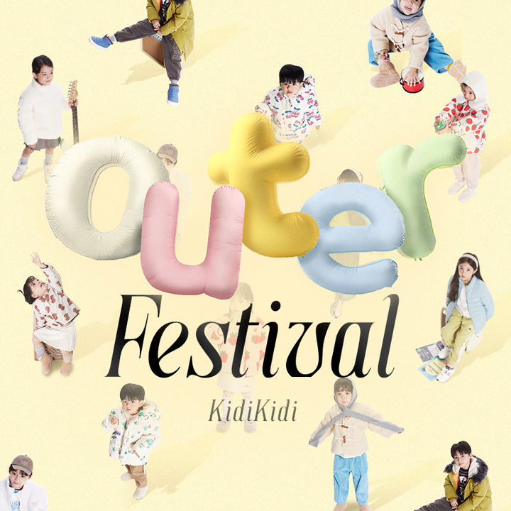 이랜드 키디키디 2024 아우터 페스티벌. (사진=이랜드 제공) *재판매 및 DB 금지