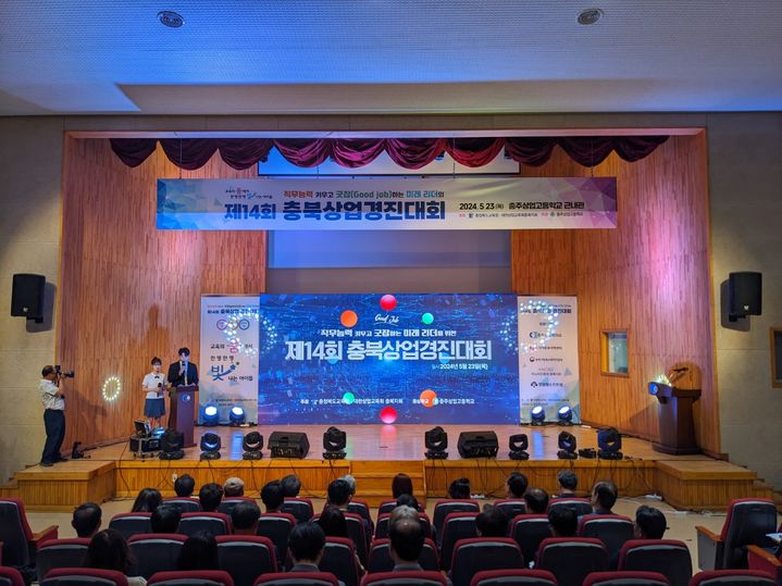 14회 충북상업경진대회 *재판매 및 DB 금지