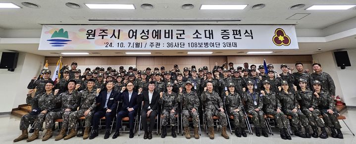 원주시 여성 예비군 소대 증편식 모습. *재판매 및 DB 금지