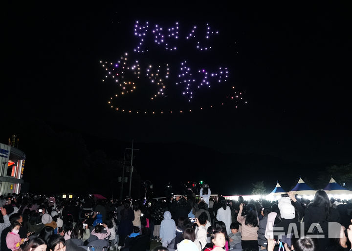 [영천=뉴시스] 제21회 영천 보현산 별빛축제. (사진=영천시 제공) 2024.10.07. photo@newsis.com 