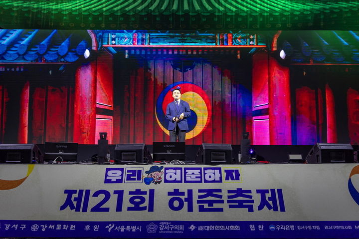 [서울=뉴시스]허준축제. 2024.10.07. (사진=강서구 제공) *재판매 및 DB 금지