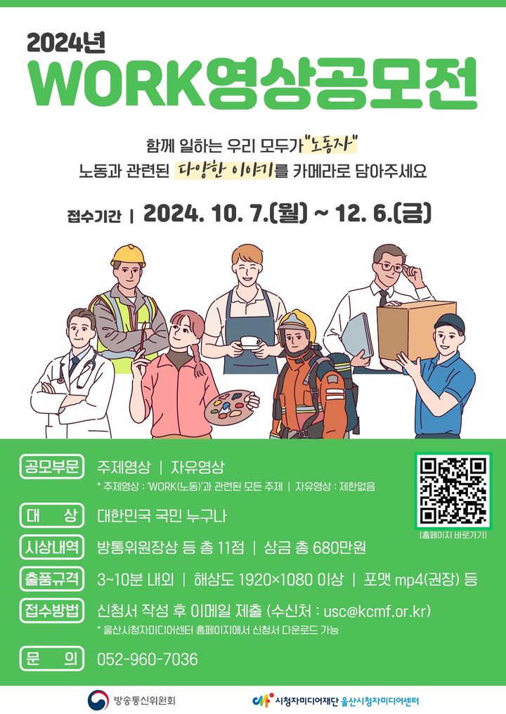 [울산=뉴시스] *재판매 및 DB 금지