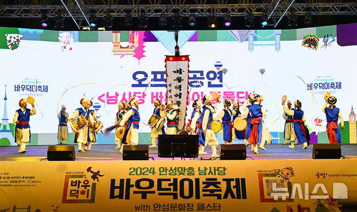 안성시, 남사당 바우덕이축제 개막일 확정…10월8일 