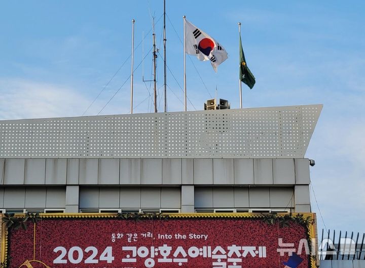 [고양=뉴시스] 경기 고양시 청사에 '시기(市旗)'가 걸려있지 않은 모습.(사진=송규근 고양시의원 제공). photo@newsis.com