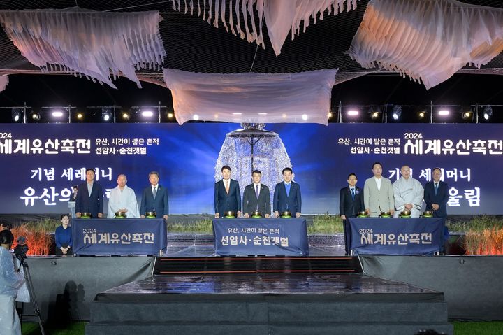 [순천=뉴시스] 순천 세계 유산축전이 개막한 가운데 6일 오후 오천그린광장에서 열린 기념식 중 명상 종인 싱잉볼 타종으로 순천갯벌과 선암사, 인간과 유산의 조화를 울림으로 표현하고 있다. (사진=순천시 제공) 2024.10.07. photo@newsis.com *재판매 및 DB 금지