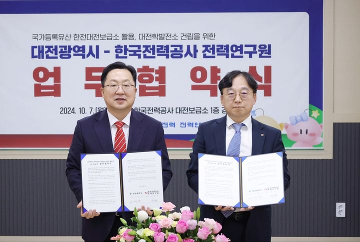 [대전=뉴시스] 대전시와 한국전력공사는 7일 국가등록유산 '한전 대전보급소'의 보존과 활용사업 추진을 위한 업무협약을 체결했다. (사진=대전시 제공) 2024.10.07. photo@newsis.com *재판매 및 DB 금지