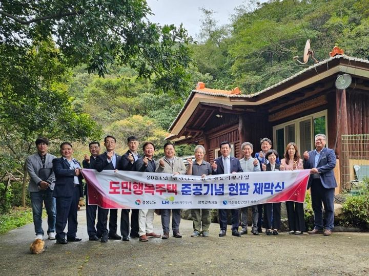 [창원=뉴시스]경남도, 기초생활수급 장애인가구에 제34호 도민행복주택 준공.2024.10.07.(사진=경남도 제공) photo@newsis.com *재판매 및 DB 금지