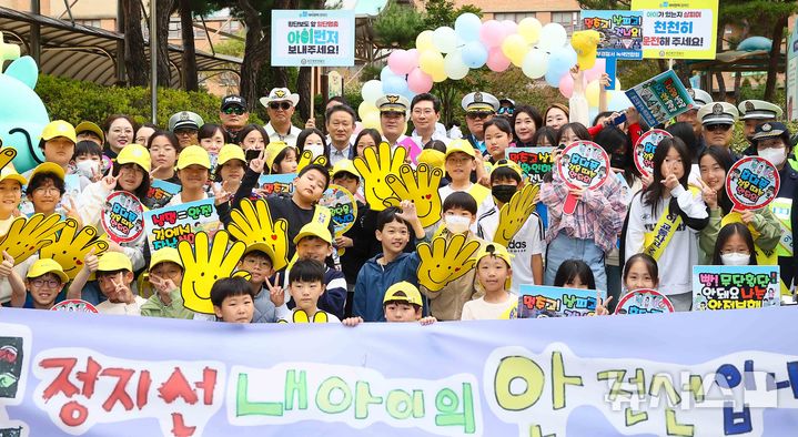 [용인=뉴시스]7일 기흥구 동백동 동막초에서 열린 교통안전 캠페인