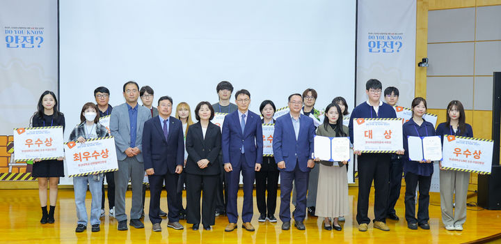 [서울=뉴시스] 7일 부산대학교에서 열린 '외국인 근로자를 위한 안전 영상 공모전' 시상식에서 김서중 캠코 부사장(앞줄 왼쪽에서 다섯번째) 등 참석자들이 기념촬영을 하고 있다. (사진=캠코 제공) *재판매 및 DB 금지