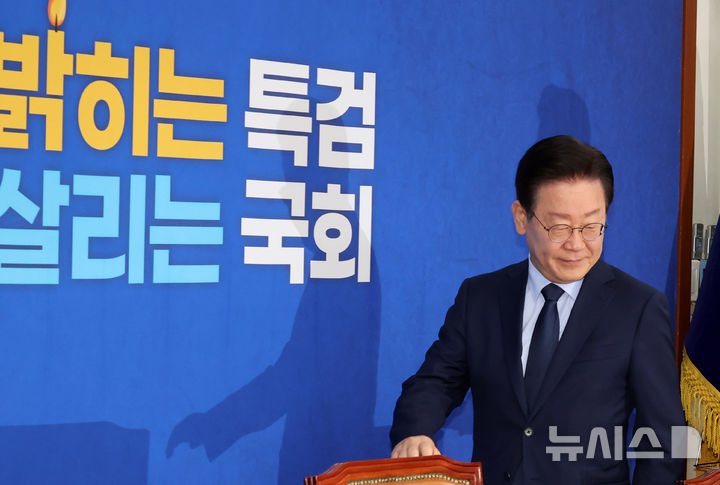 [서울=뉴시스] 조성우 기자 = 이재명 더불어민주당 대표가 7일 오전 서울 여의도 국회에서 열린 최고위원회의에 참석하고 있다. 2024.10.07. xconfind@newsis.com