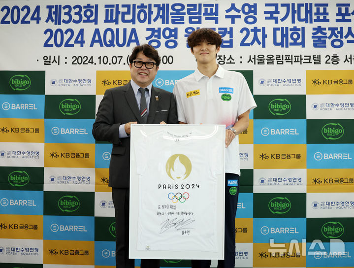 [서울=뉴시스] 이영환 기자 = 파리올림픽 남자 자유형 400m 동메달리스트 김우민이 7일 오전 서울 송파구 서울올림픽파크텔에서 열린 2024 제33회 파리하계올림픽 수영 국가대표 포상식 겸 2024 AQUA 경영 월드컵 2차 대회 출정식에서 정창훈 대한수영연맹 회장에게 기념 액자를 선물하고 있다. 2024.10.07. 20hwan@newsis.com