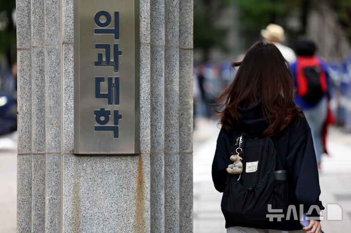 [서울=뉴시스] 김진아 기자 = 교육부는 2025학년도 복귀를 조건으로 의과대학 학생들의 휴학을 허용하겠다고 지난 6일 밝혔다. 의대생들이 내년 3월 초 수업에 복귀할지 여부를 답할 '시한'을 각 대학에서 정하는 절차를 7일부터 시작한다.  논란이 된 의과대학 수업연한(현행 6년) 1년 단축 방안을 두고는 도입 여부를 각 대학 자율에 맡기겠다고 했다. 사진은 7일 서울 종로구 서울대학교 의과대학. 2024.10.07. bluesoda@newsis.com