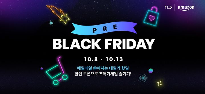 [서울=뉴시스] 11번가가 '프리(Pre) 블랙프라이데이(프리 블프)' 행사를 실시하고 아마존 글로벌 스토어의 인기 직구 상품을 '핫 딜'로 최대 53% 할인 판매한다고 8일 밝혔다. (사진=11번가 제공) *재판매 및 DB 금지
