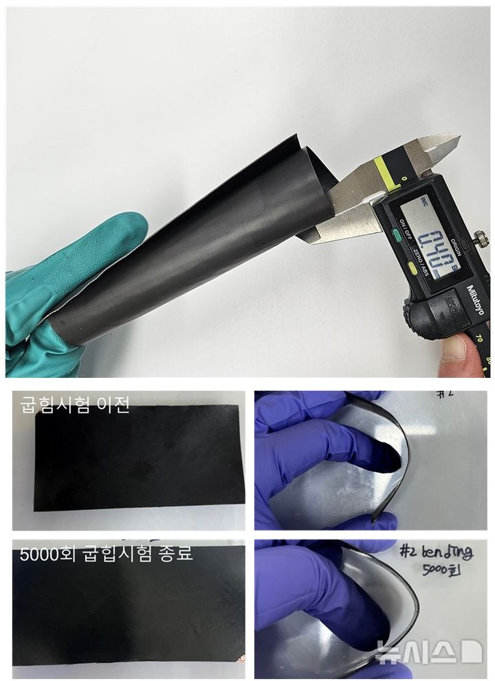 [창원=뉴시스]한국재료연구원 융·복합재료연구본부 박병진 이상복 박사 연구팀이 세계 최초로 개발한 전자파 흡수차폐소재가 얇고 유연한 모습과 5000회 굽힘시험 이후에도 형태를 그대로 유지하는 모습.(자료=한국재료연구원 제공) 2024.10.08. photo@newsis.com