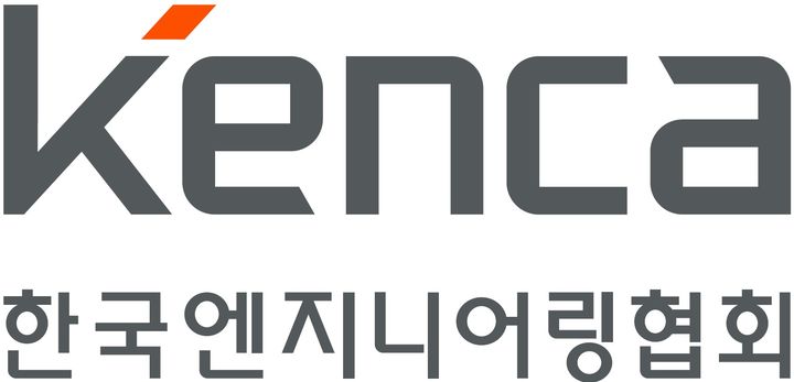 2026년도 엔지니어링산업 발전 유공 포상 후보자 접수