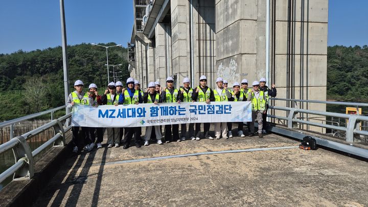 [진주=뉴시스]국토안전관리원, 남강댐에서 국민점검단 참여한 대학생. *재판매 및 DB 금지