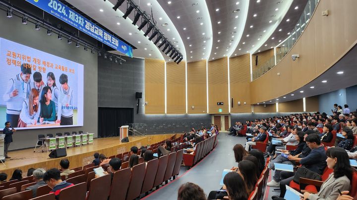 [창원=뉴시스]8일 미래교육원 미래공감홀에서 열린 2024년 제3차 경남교육 정책 토론회. 2024.10.08.(사진=경남교육청 제공) photo@newsis.com *재판매 및 DB 금지