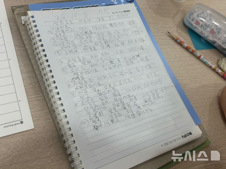 [서울=뉴시스] 지난 8일 서울 강서구 공항동 주민센터 1층에서 열린 한글배움교실에서 한 어르신이 받아쓰기 한 노트. 2024.10.09. photo@newsis.com