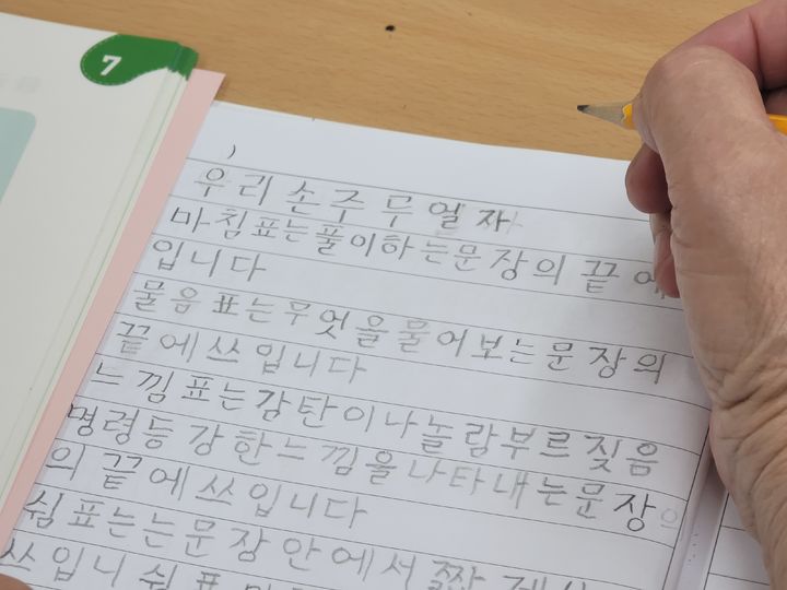 [대구=뉴시스] 이상제 기자 = 제578돌 한글날을 하루 앞둔 지난 8일 오후 대구시 남구 대명4동 행정복지센터에 문해학당 학생들이 한글을 배우고 있다. 2024.10.08. king@newsis.com  *재판매 및 DB 금지