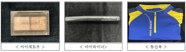 [서울=뉴시스] 해외 온라인 플랫폼 안전성 조사 부적합 제품.(제공=서울시)