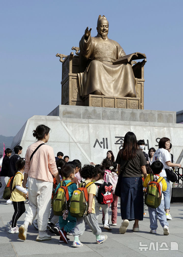 [서울=뉴시스] 최동준 기자 = 한글날을 하루 앞둔 8일 서울 광화문 광장 세종대왕 동상 앞에서 어린이들과 시민들이 기념사진을 찍기 위해 기다리고 있다. 2024.10.08. photocdj@newsis.com