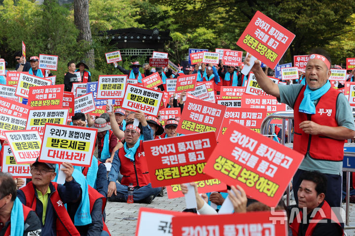 [서울=뉴시스] 이영환 기자 = 8일 오후 서울 용산구 전쟁기념관 앞에서 대한육견협회, 대한육견상인회 등이 주최한 개식용 종사자 보상 정책 규탄대회에서 참석자들이 피켓을 들고 구호를 외치고 있다. 2024.10.08. 20hwan@newsis.com