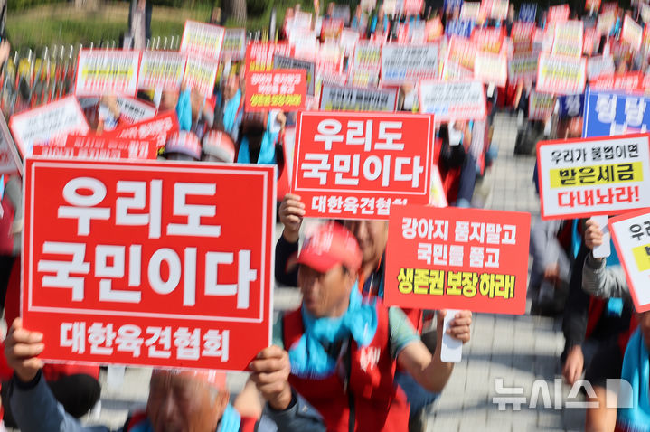 [서울=뉴시스] 이영환 기자 = 8일 오후 서울 용산구 전쟁기념관 앞에서 대한육견협회, 대한육견상인회 등이 주최한 개식용 종사자 보상 정책 규탄대회에서 참석자들이 피켓을 들고 구호를 외치고 있다. 2024.10.08. 20hwan@newsis.com