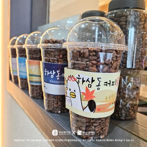 [부산=뉴시스] 부산시는 커피 프랜차이즈 ㈜하삼동과 협업해 부산 도시브랜드를 담은 가을철용 컵홀더 디자인을 제작하고 이달부터 전국적인 홍보에 나섰다고 9일 밝혔다. (사진=부산시 제공) *재판매 및 DB 금지