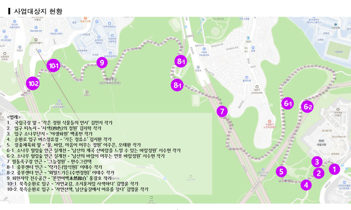 [서울=뉴시스]남산둘레길 북측순환로 내 도시바람길숲 10개 정원 조성 위치. 2024.10.10. (자료=서울시 제공) *재판매 및 DB 금지