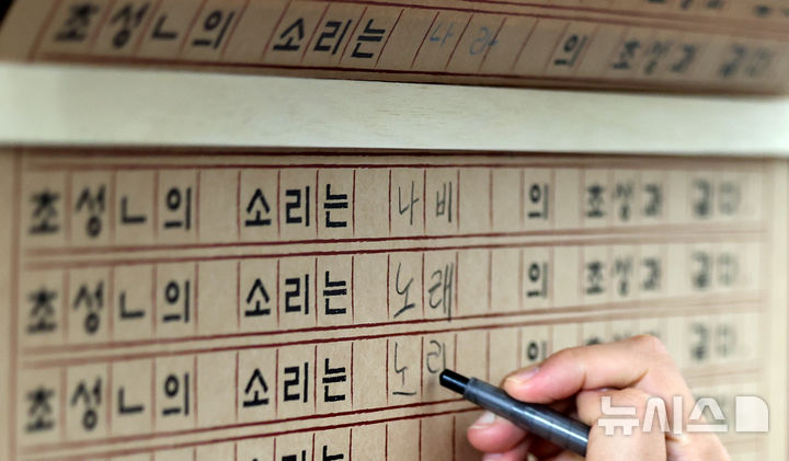 [대구=뉴시스] 이무열 기자 = 제578돌 한글날인 9일 대구 수성구 간송미술관을 찾은 관람객이 ‘내가 쓰는 ㅎㅁㅈㅇ - 훈민정음 용자례’ 체험을 하고 있다. 2024.10.09. lmy@newsis.com