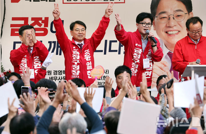 [부산=뉴시스] 하경민 기자 = 한동훈 국민의힘 대표가 지난 9일 부산 금정구 부산대학교 정문 앞에서 열린 집중유세에 참석, 윤일현 금정구청장 보궐선거 후보의 지지를 호소하고 있다. 2024.10.09. yulnetphoto@newsis.com