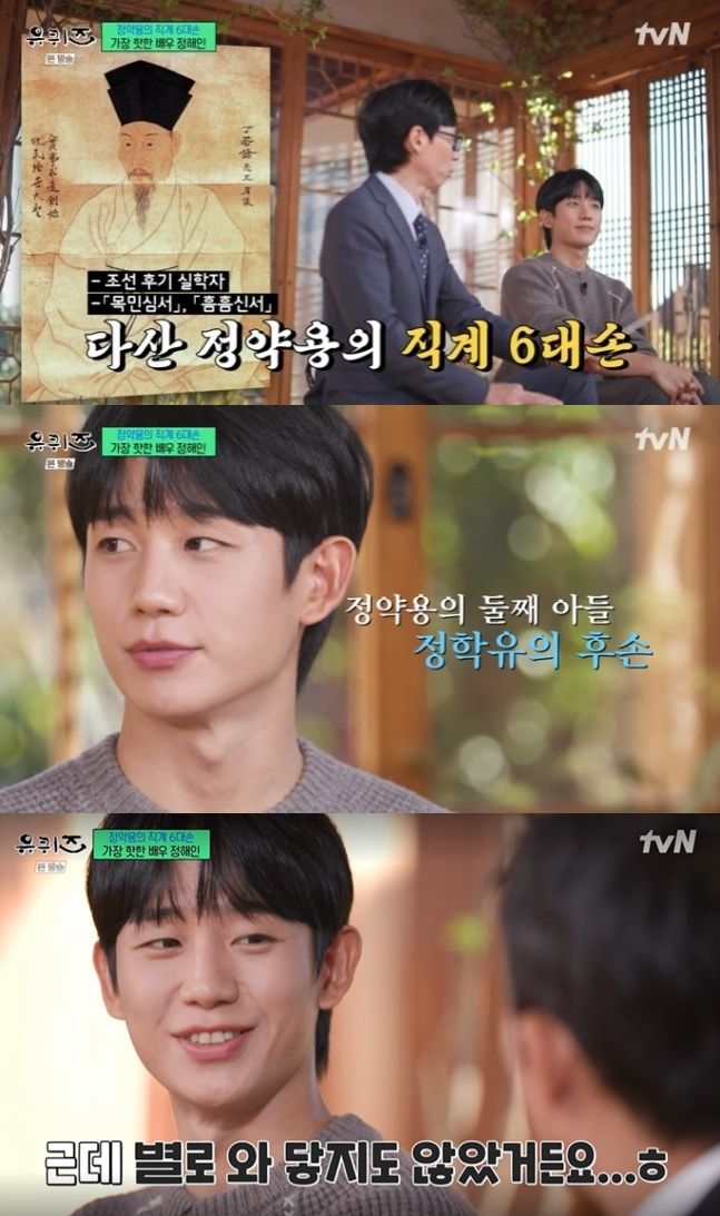 [서울=뉴시스] 9일 방송된 tvN 예능물 '유 퀴즈 온 더 블록'에는 배우 정해인이 게스트로 출연했다.(사진=tvN 제공) 2024.10..10 photo@newsis.com *재판매 및 DB 금지